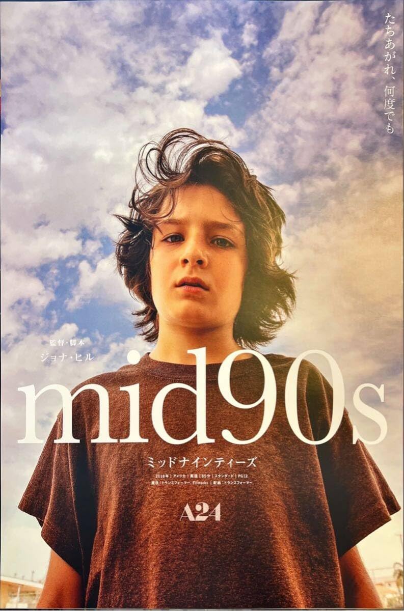 キャサリン　B2 ポスター Amazon.co.jp: zb00000 mid90sミッドナインティーズ B2判ポスター